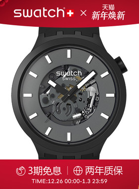 Swatch斯沃琪瑞士手表潮流大表盘男女石英运动腕表大学生新年礼物