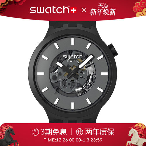 Swatch斯沃琪大表盘瑞士石英手表