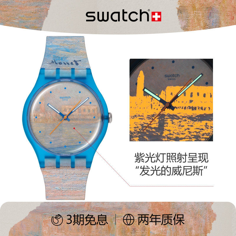 Swatch斯沃琪26年新款瑞士手表博物馆联名时尚石英腕表生日礼物