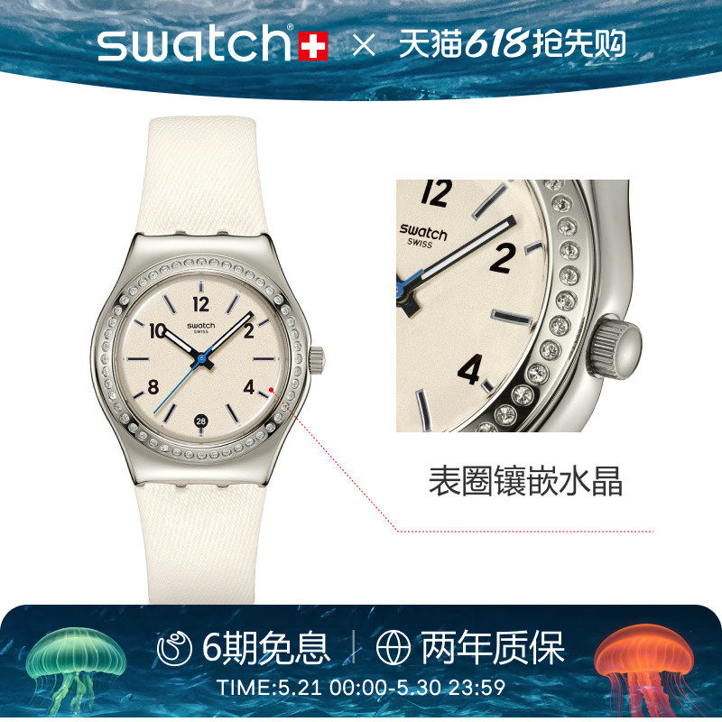 Swatch斯沃琪瑞士金属系列商务女士轻奢手表日历石英手表618