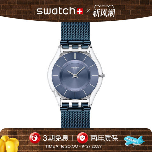 Swatch斯沃琪超薄瑞士石英手表