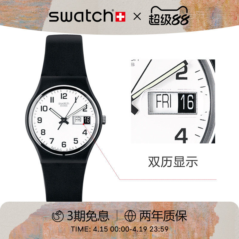 Swatch斯沃琪瑞士男女手表夜光初高中学生石英腕表考试生日礼物