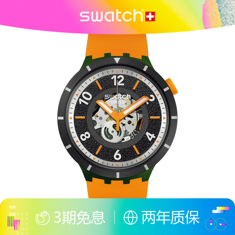 Swatch斯沃琪植物陶瓷瑞士手表