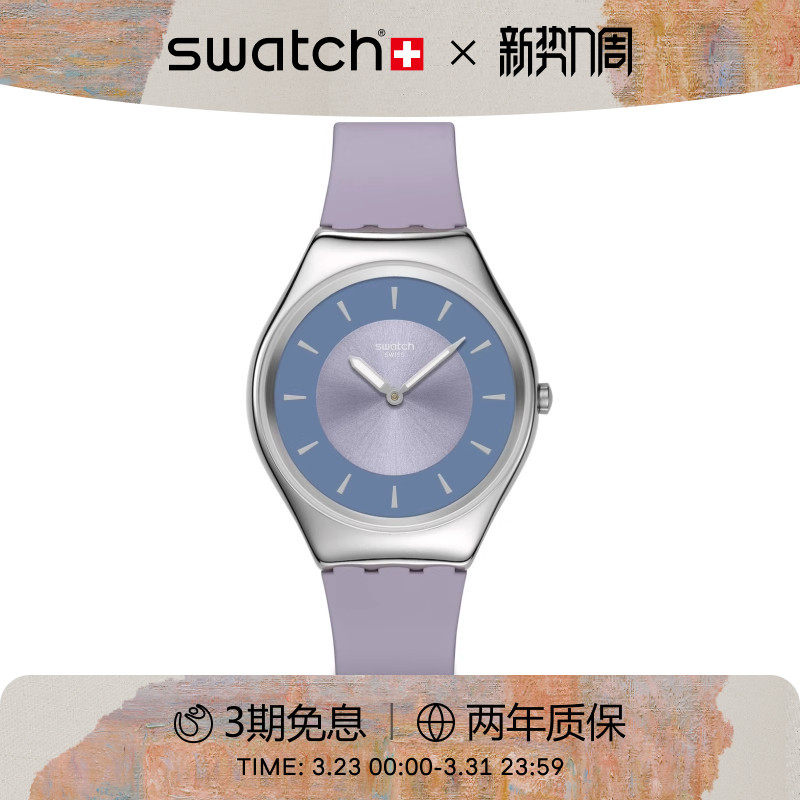 Swatch斯沃琪瑞士手表商务轻奢金属纤薄静音男女彩盘腕表生日礼