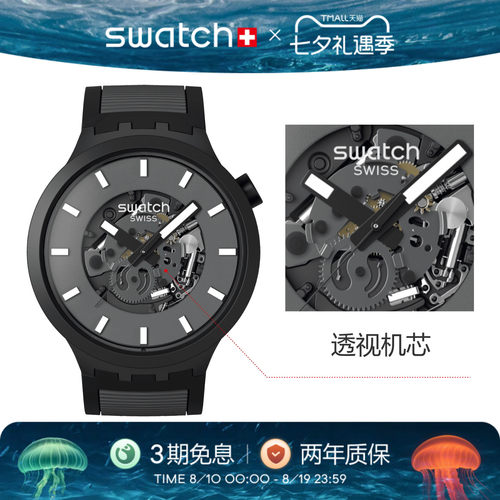 Swatch斯沃琪大表盘瑞士石英手表