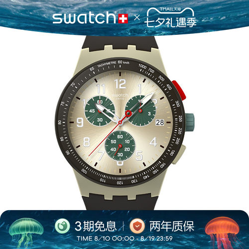 Swatch日历计时瑞士石英运动手表