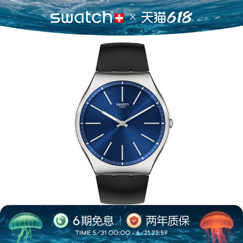 Swatch斯沃琪简约静音瑞士手表
