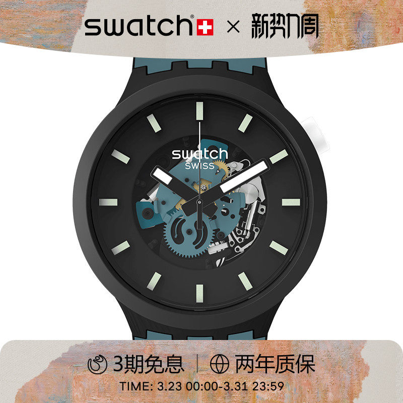Swatch斯沃琪瑞士手表植物陶瓷潮酷运动大学生石英腕表生日礼物