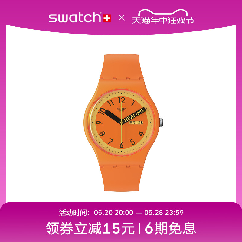 【节日礼物】Swatch斯沃琪瑞士手表男女表潮流时尚炫彩石英腕表-封面