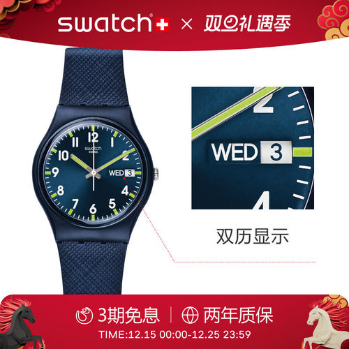 Swatch简约时尚瑞士日历学生手表