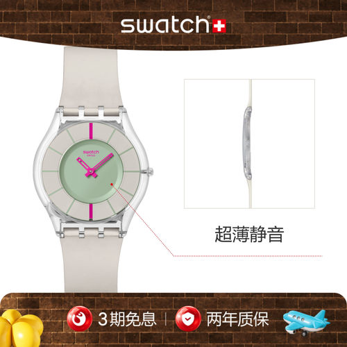 斯沃琪超薄轻盈静音瑞士石英手表