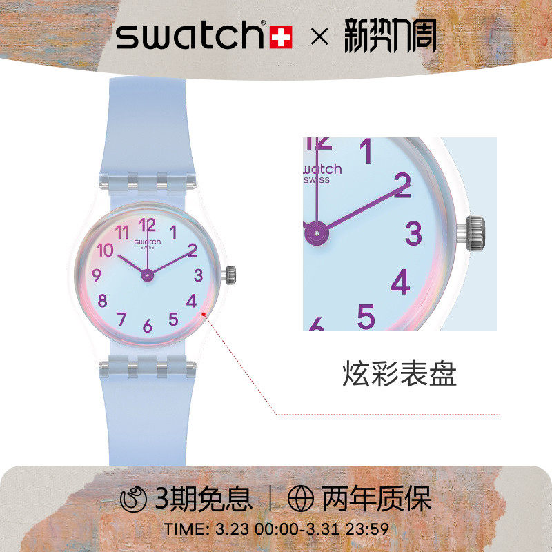 Swatch斯沃琪瑞士手表炫彩蓝色初高中女学生小表盘石英表生日礼