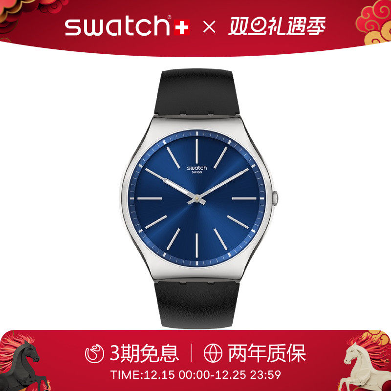 Swatch斯沃琪简约静音瑞士手表