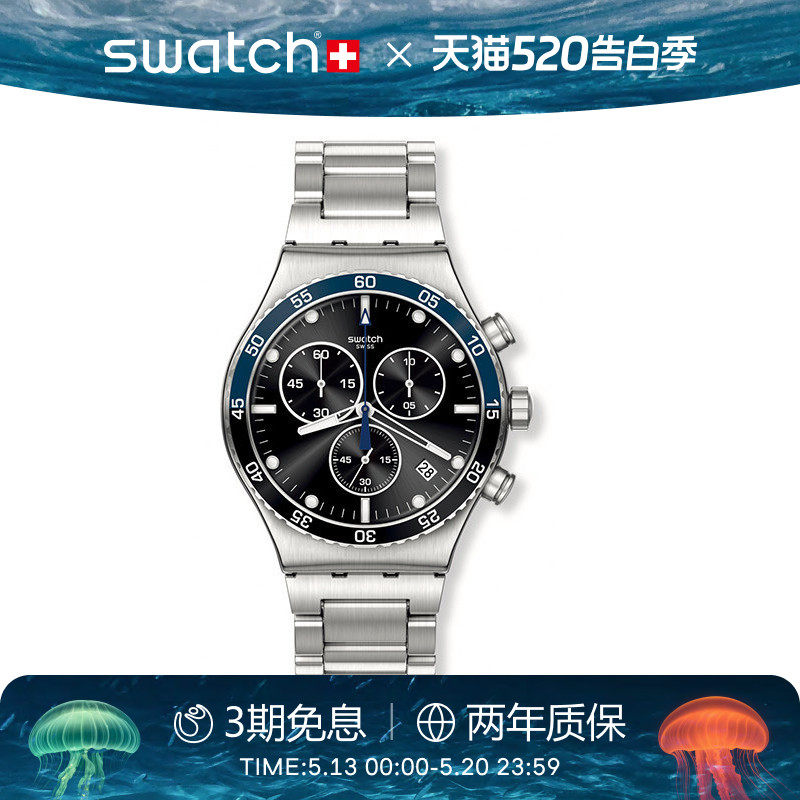 Swatch斯沃琪瑞士手表商务轻奢男士金属日历三眼计时腕表520
