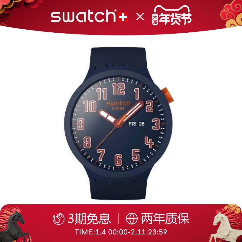Swatch斯沃琪瑞士手表简约日历大表盘大学生运动石英腕表新年礼