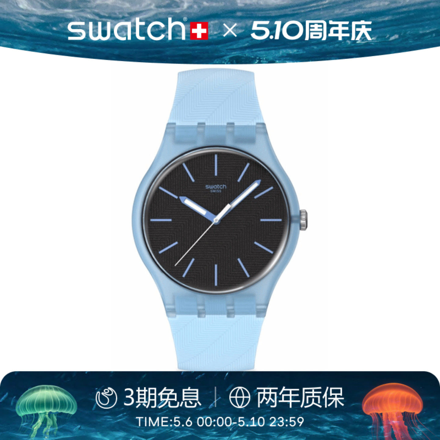 Swatch斯沃琪瑞士手表简约时尚初高中男女学生彩盘石英表生日礼物