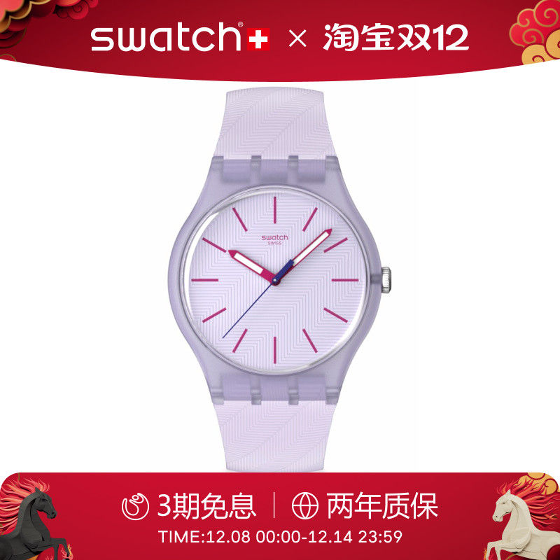Swatch斯沃琪潮流时尚瑞士手表