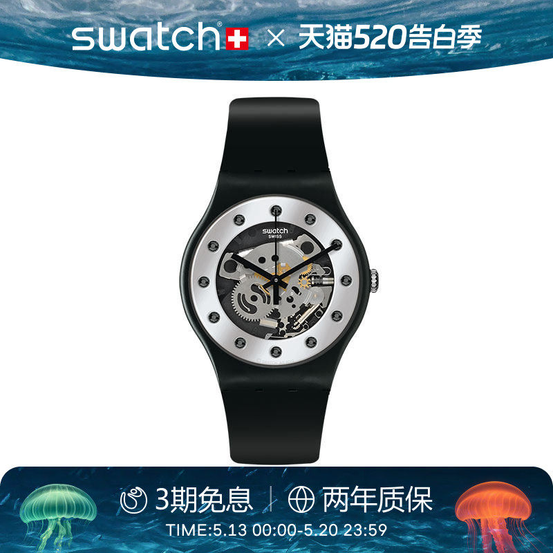 Swatch斯沃琪瑞士男女石英手表初高中学生镂空满天星手表生日礼