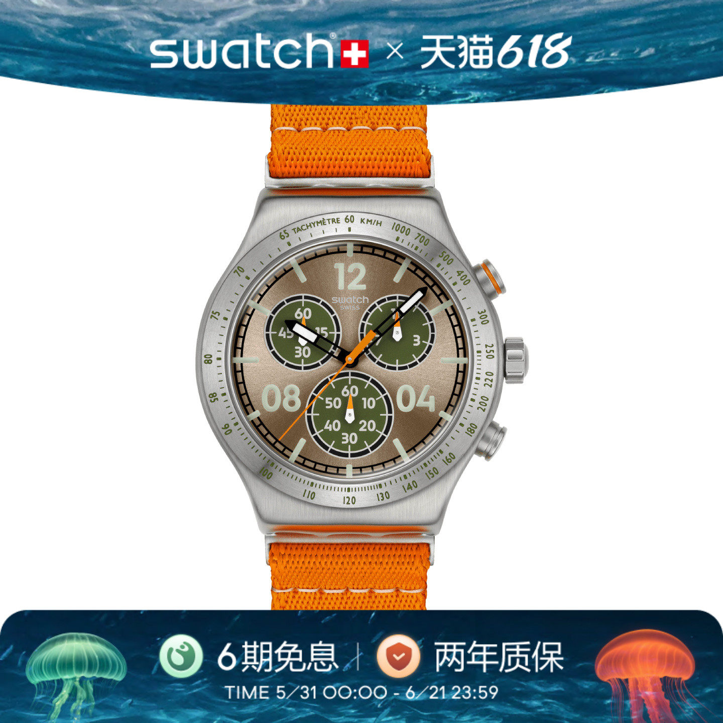 Swatch斯沃琪瑞士手表三眼计时测速金属石英运动男士腕表毕业礼物