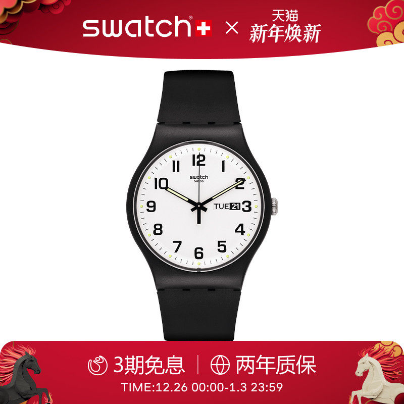 Swatch斯沃琪瑞士手表男女简约黑色初高中学生石英表考试新年礼