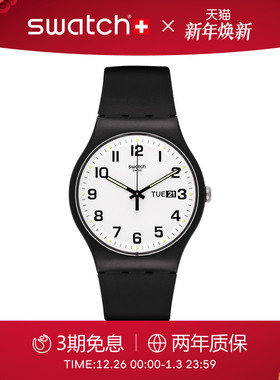 Swatch斯沃琪瑞士手表男女简约黑色初高中学生石英表考试新年礼物