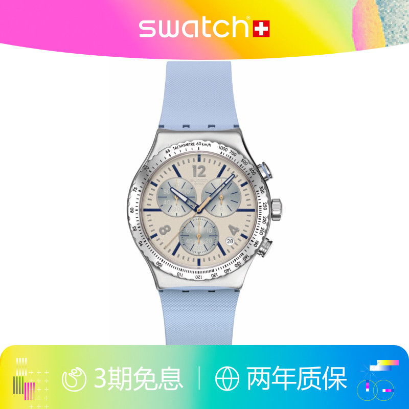 Swatch斯沃琪三眼计时瑞士手表