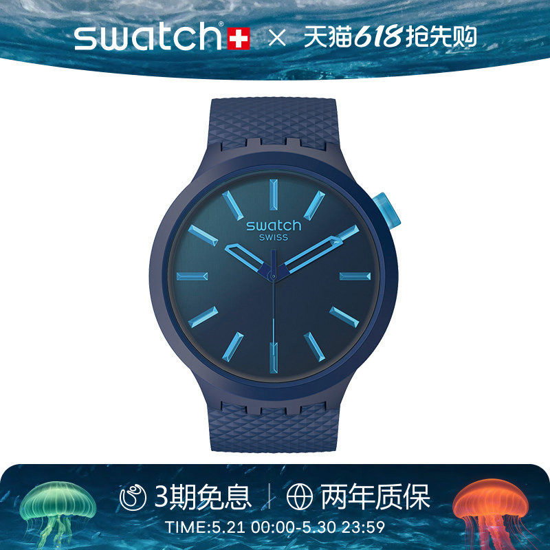 Swatch斯沃琪瑞士手表运动大表盘男大学生石英彩盘腕表618礼