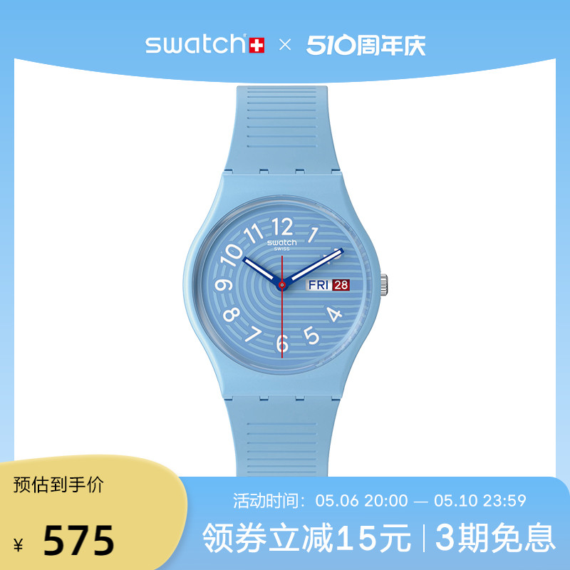 Swatch潮流纯色时尚石英腕表