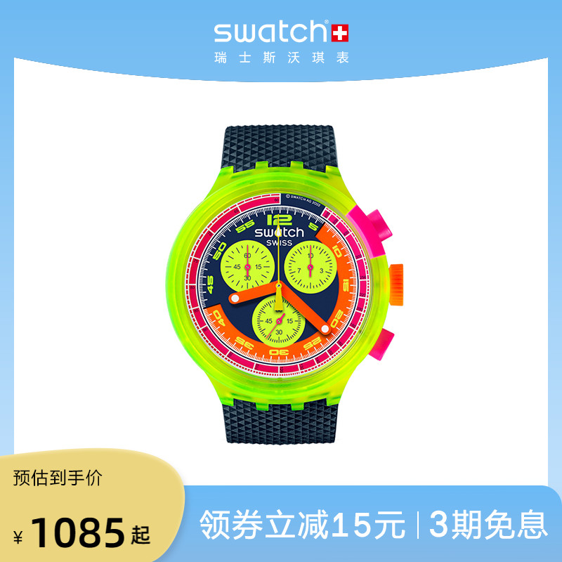 Swatch瑞士潮流时尚石英腕表