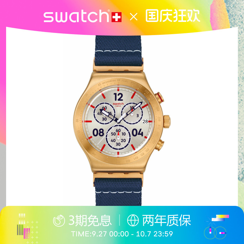 Swatch斯沃琪运动计时瑞士手表