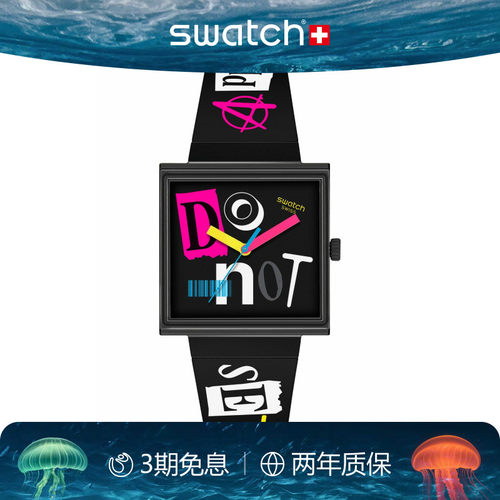 Swatch斯沃琪潮流运动瑞士手表