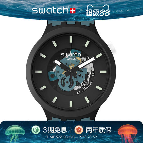 Swatch时尚大表盘瑞士石英手表