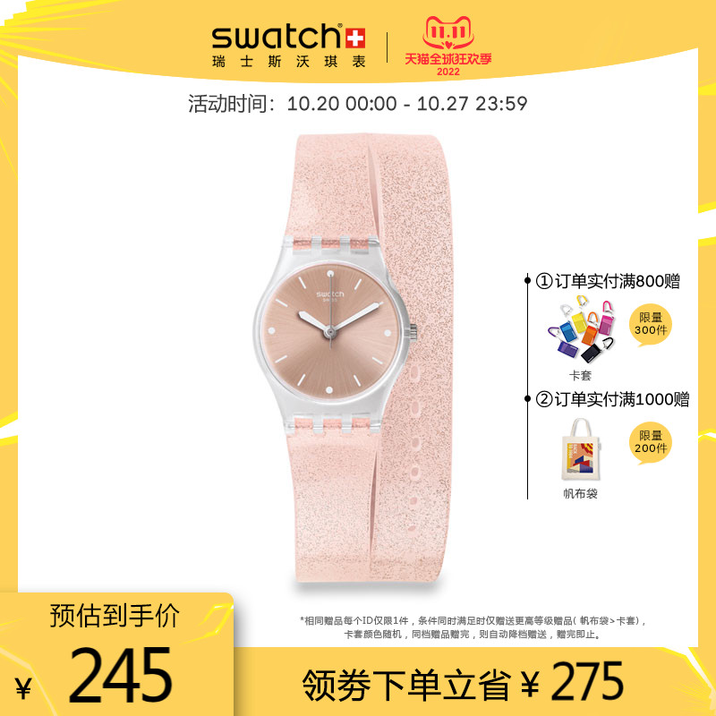 Swatch斯沃琪瑞士手表女 绕腕清新淑女学生粉色 石英小表LK354C