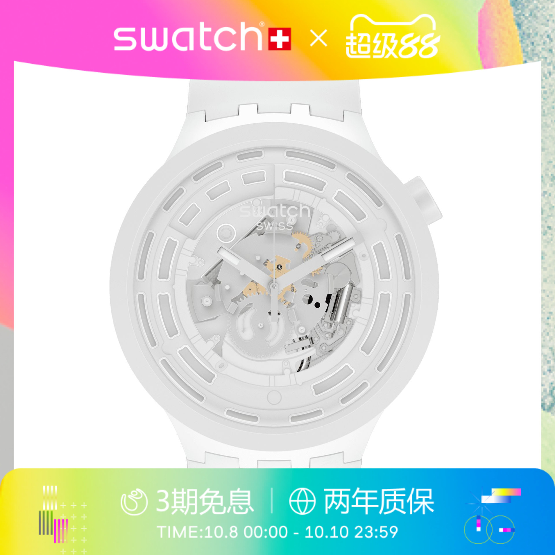Swatch植物陶瓷瑞士石英男女手表