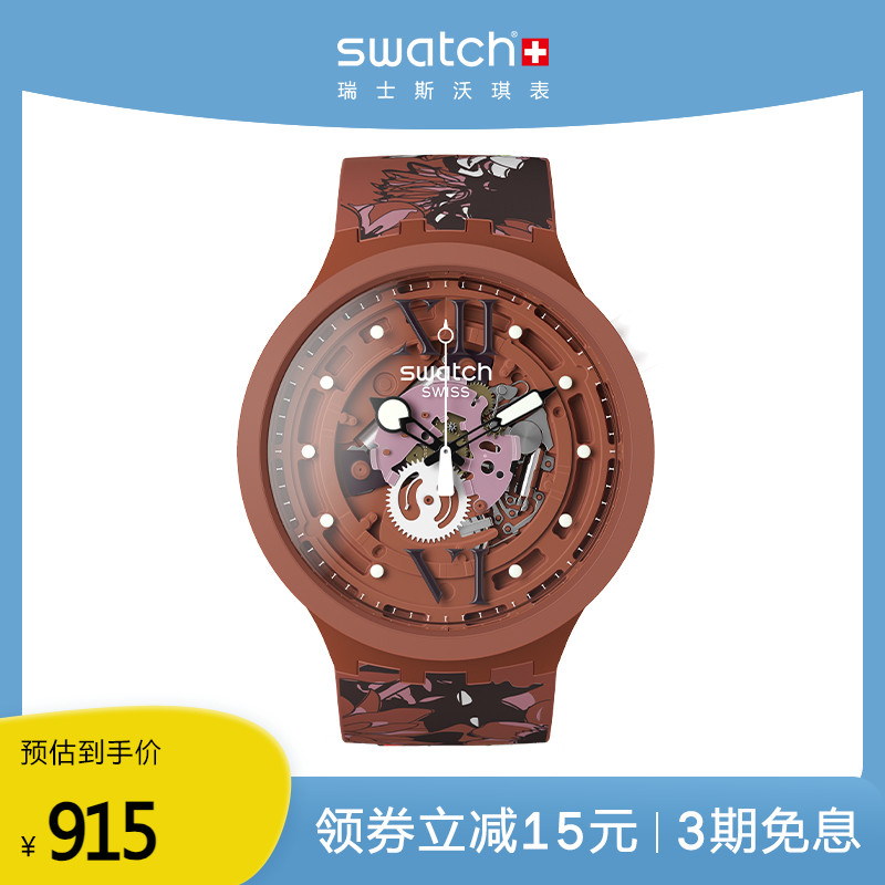 Swatch斯沃琪瑞士手表男女手表2023新品潮流时尚大表盘石英腕表