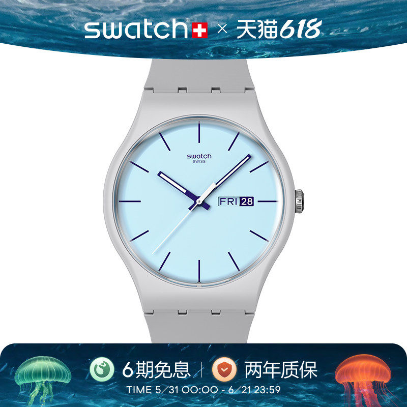Swatch斯沃琪瑞士手表简约日历男女初高中学生石英彩盘表毕业礼物