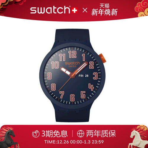 Swatch斯沃琪大表盘瑞士石英手表