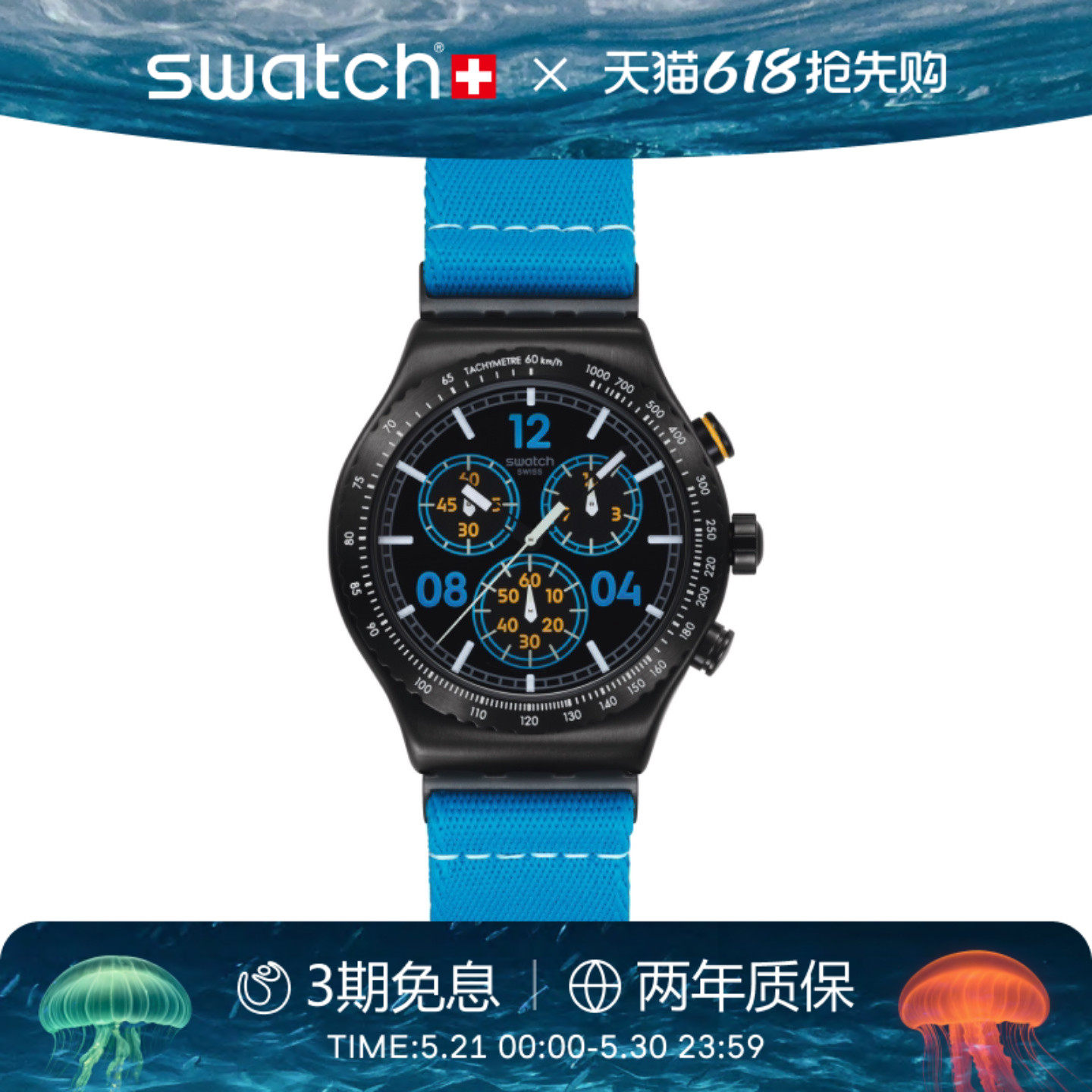 Swatch斯沃琪瑞士手表三眼计时测速金属石英运动男士腕表618
