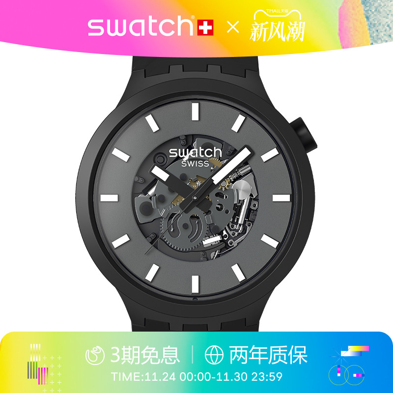 Swatch斯沃琪大表盘瑞士石英手表