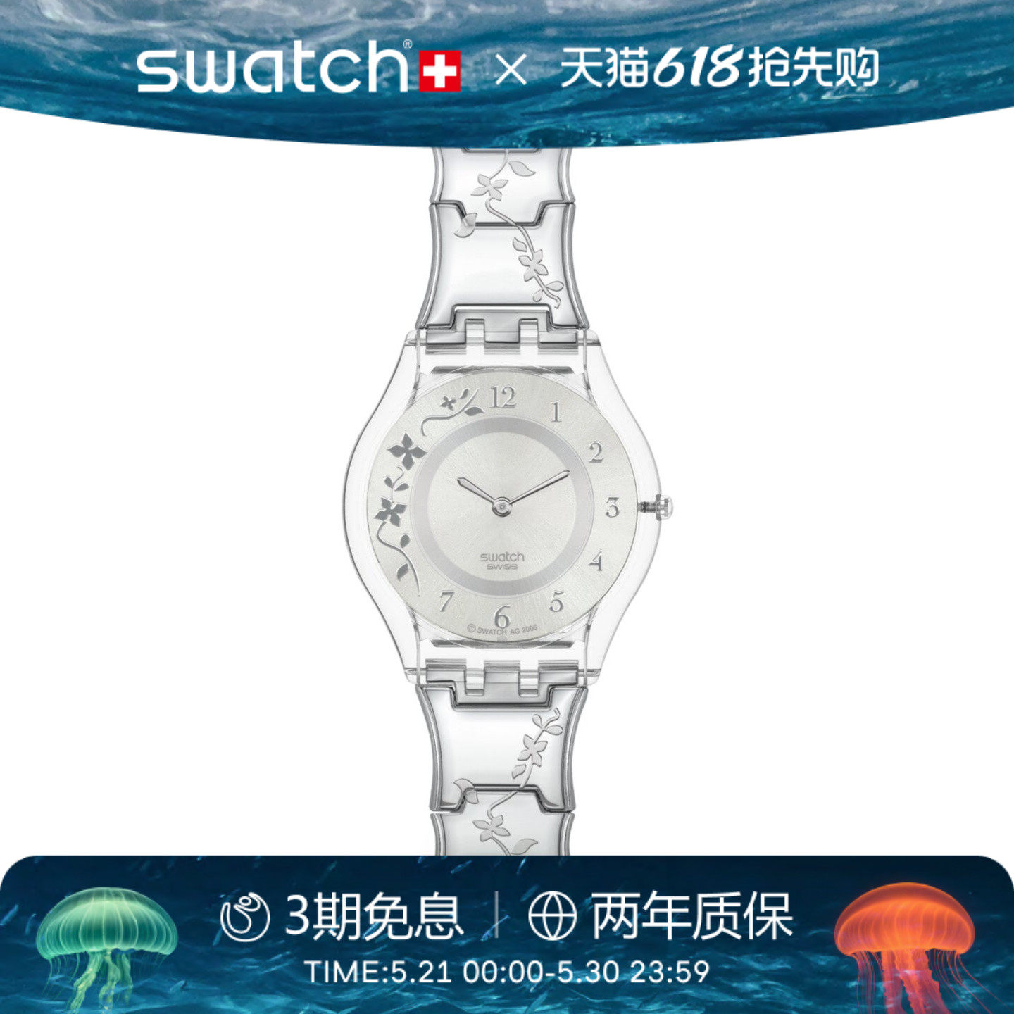 Swatch斯沃琪瑞士原装超薄钢带静音石英手表优雅花朵腕表618
