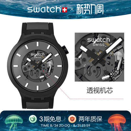 Swatch斯沃琪大表盘瑞士石英手表