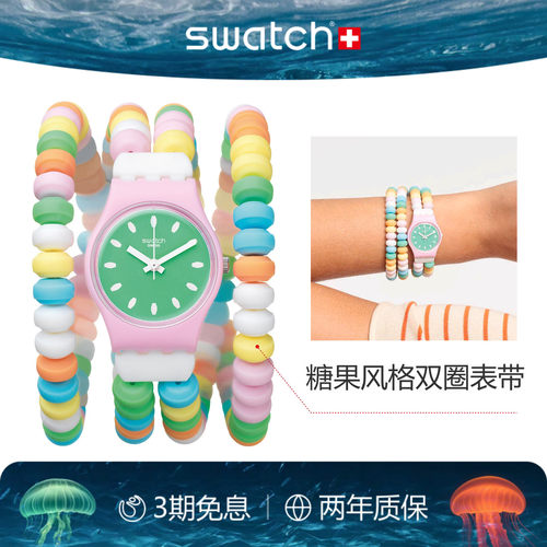 斯沃琪瑞士女士糖果色表链腕表