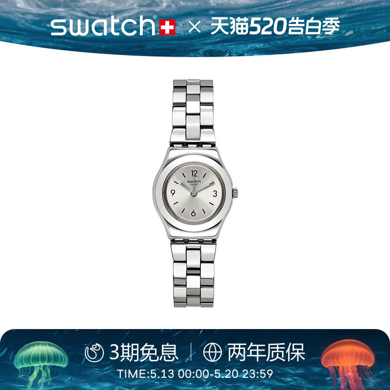 Swatch斯沃琪瑞士金属系列手表商务休闲女士石英指针腕表520