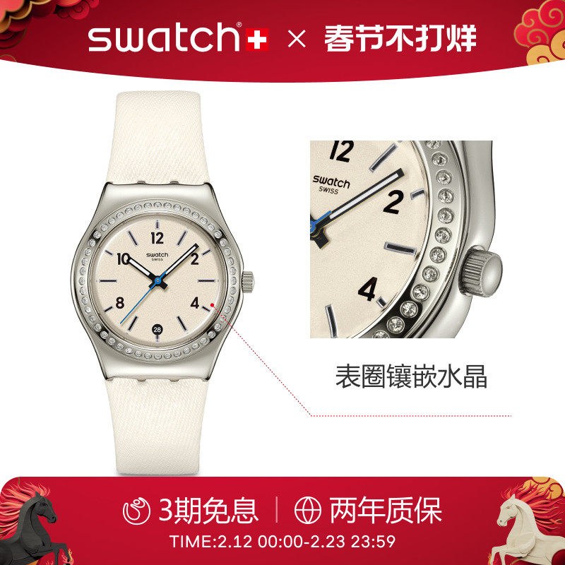 Swatch斯沃琪瑞士金属日历手表商务女士轻奢石英手表考试新年礼物