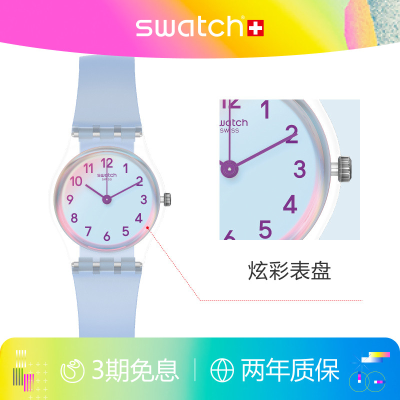 Swatch炫彩小表盘瑞士女学生手表