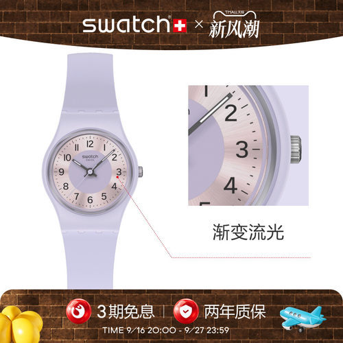 Swatch斯沃琪小表盘瑞士石英手表