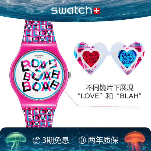 Swatch斯沃琪情人节潮流瑞士手表