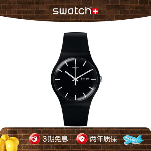 Swatch日历夜光瑞士石英学生手表