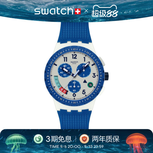 Swatch斯沃琪瑞士新款手表三眼计时日历学生运动考试手表开学礼物