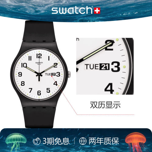 Swatch简约男女学生瑞士石英手表
